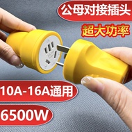 Male Female Butt Plug 6500W High Power Plug 5-Hole Female Socket 10/16A Socket Extension Cord withou