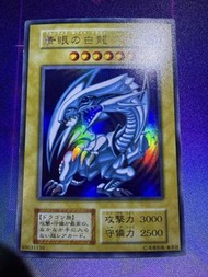 品相極佳至近乎全新！遊戲王！初版青眼白龍 超稀有卡