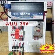 ชุดแปลงไฟ ชุดคอนโทรล อินเวอร์เตอร์ 3600W ชาร์จเจอร์ 25A / อินเวอร์เตอร์ 3500W ชาร์จเจอร์ 20A ชุดนอน