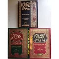 الإتقان في علوم القرآن | AL ITQAN FI ULUM QURAN