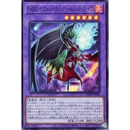 SUDA-JP032 E-HERO Wings Of Industrial Fire Hell Backfire (Bright Side) Ling 3 Zobang Shooting 4 Cele