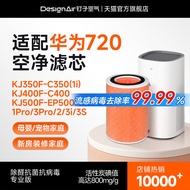 Suitable for Zhixuan 720 Air Purifier Filter Element 1Pro/EP500H/C400/1i/600 Filter Mesh