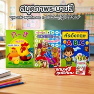 Abc Handwriting Book A-H Coloring Picture Set Of 3 Books Plus 1 Of Crayons Kindergarten