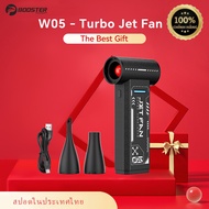 Booster W05 Mini Turbo Jet Fan 130000 RPM Turbo Jet Blower Brushless 55 m/s เครื่องดูดฝุ่น Blower สํ