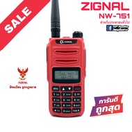 วิทยุสื่อสาร Zignal รุ่น NW-751 สีแดง (มีทะเบียน ถูกกฎหมาย)