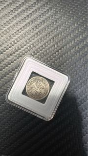 1903年 香港五仙愛德華七世銀幣