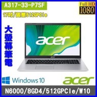 泓鼎科技電腦 歡迎議價 宏碁Acer A317-33-P7SF【N6000/8G/512GPCIe】【含稅+現貨】i3