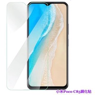 （包平郵）  小米 poco C85 鋼化貼 手機鋼化貼 手機屏幕鋼化貼 手機Mon貼鋼化貼 Mon貼 手機Mon貼