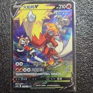 Pokemon S-Chinese Card Blaziken V Sword & Shield "JI"  CSR CS3bC 150 Holo