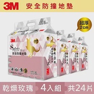 3M 兒童安全防撞地墊32cm箱購超值組(4包x6片，共24片組) 乾燥玫瑰