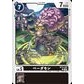 Bt14 - Digimon Card - BT14-065
