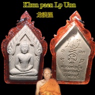 Phra Khun paen 坤平佛牌 Lp unn Wat tankong be2544 人缘佛牌 坤平将军 Thailand amulet 泰国佛牌 Thai amulet 龙婆温 Wat tan