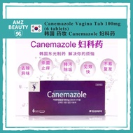 Canemazole For Candidal & Trichomonal Vaginitis | 韩国药店 强效型妇科栓剂 | 一盒6颗