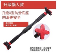 全城熱賣 - 免打孔引體向上器 單杆體育吊杠門框健身器材（升級懶人款【60-100CM】）#KHH