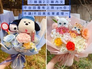 ‼️如即日急單請看圖落單‼️獨家原創·專業花藝師用心製作： mofusand福袋貓咪花束 史路比奧拉夫花束 情人節禮物 情人節花束 生日花束 畢業花束 🌟🌟$329祝願福袋貓款、、$259奧拉夫款🌟🌟