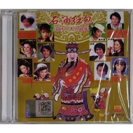 Pet Oil Red Envelope-Cannon Bamboo Yisheng Earth Spring (CD)