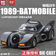 奇藝1:24 蝙蝠戰車合金汽車模型 開門聲光回力避震轉向噴霧玩具車