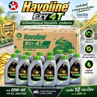 (X12 Cans Per Box) Havoline Ezy 20w40 Engine Oil Size 0.8