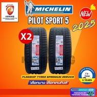 MICHELIN 225/45 R18 255/40 R18 รุ่น PILOT SPORT 5 ยางใหม่ปี 2025 (2 เส้น) FREE!! จุ๊บยาง Premium (ลิ