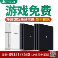 Ps4pro折騰版ps5游戲免費ps4slim家有游戲機9.0系統12型主機