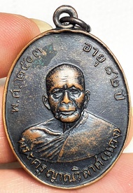 เหรียญหลวงพ่อแดงวัดเขาบันไดอิฐปี2503 พระเก่าหายากเปิดแบ่งปันค่ะ