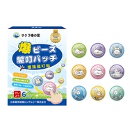 [Ready Stock] Ding Ding Sticker Plant Essential Oil Ding Ding Sticker Summer Anti-Bite Portable Cart