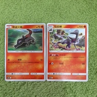 W1111 Pokémon PTCG AS5b Night Thief Fire Lizard 030/186+Flame Rear 031/186 General Card Material Set