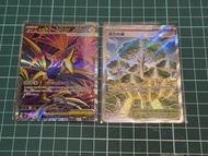 Pokemon Cards - Mega Armaldo EX & Forest of Vitality