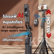 C17 ขาตั้งกล้องเซลฟี่สติ๊ก 360 ° การหมุนอัตโนมัติการถ่ายภาพสี่ขาตั้งโทรศัพท์ Face Track บลูทูธรีโมทค