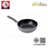 Zebra กระทะนอนสติ๊ก รุ่น Gemini ตราหัวม้าลาย Non stick เคลือบเทฟล่อน กระทะเทฟล่อน กระทะม้าลาย