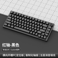 息尼rainy75铝坨坨键盘三模雨75黑爵ak820pro无线蓝牙三模机械客制化热插拔gasket游戏侧刻 红轴 黑色 白光(有线)