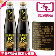 Qianhe Oyster Sauce 12% Yuzang Oyster Sauce Household Oyster Sauce Small Bottle Oyster Sauce Oyster 