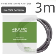 ท่อน้ำซิลิโคนเคลือบ Aquapro ตู้ปลาหลอดลมถังกรองสายปั๊มน้ำ