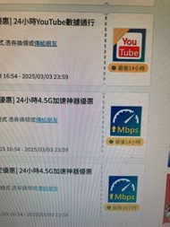 SOSIM 24小時YouTube ，加速神器。