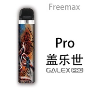 Suitable for FREEMAX Galaxy PRO Protective Case GALEX PRO Anti-dust Cap Lanyard Chain Shock-resistan