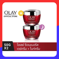 โอเลย์ รีเจนเนอรีส ไมโครสคัลติ้ง เดย์ ครีม 50กรัม + ไนท์ ครีม 50กรัม Olay Regenerist Micro-sculpting