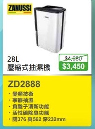 100% new 金章 Zanussi 變頻式壓縮式抽濕機 ZD2888 28公升 香港行貨