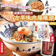 台灣🇹🇼度小月帆船牌古早味肉燥罐頭 (300g)
