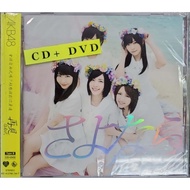 AKB48 - Sayonara Crawl : Type B (CD+DVD)