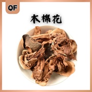 QF Qi Foong 木棉花 / Bombax Ceiba