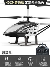 超大型遙控飛機兒童直升機耐摔王玩具