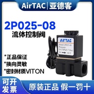 Real Shot❤ High-End Feeling Yadeke Pneumatic 2P025-08-06-A-B Fluid Control Valve 24V Two-Bit Two-Way