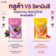 (1ซอง)​ GenV Collagen Tripeptide เจนซี​ คอลลาเจน​ ไตรเปบไทด์​