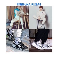 (預訂) 韓國PUMA RS 系列