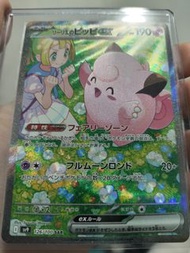 莉莉艾sar日版