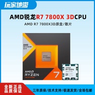 AMD Sharp Dragon R7 7800X3D Loose Tablets Boxed CPU Computer Desktop Processor Brand New Octagonal C