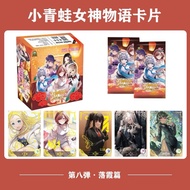 Factory Clearance Goddess Story 1M08 落霞篇 1 Box 30 Pack 小青蛙 绝版女神物语 1元8弹