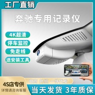 Mercedes-Benz a-Class s c e 3 0l g b V 2 6 Driving Recorder No Router HD