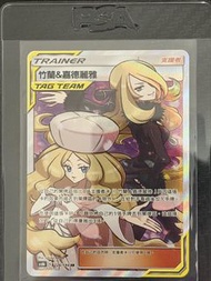 PTCG 竹蘭 嘉德麗雅 TAG TEAM 226/194 SR Tag Team GX All Stars card