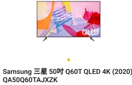 Samsung 50吋 Q60T QLED 4K 電視 連掛牆架